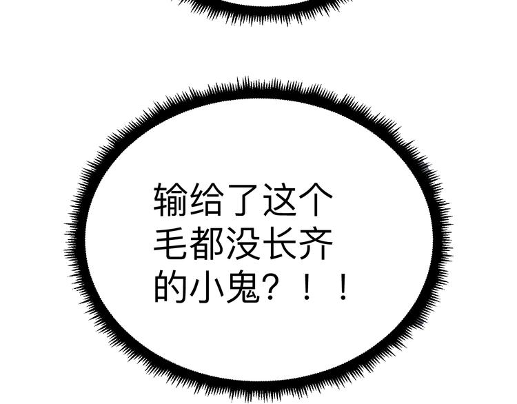 三界淘宝店韩漫全集-第233话 救美人无删减无遮挡章节图片 