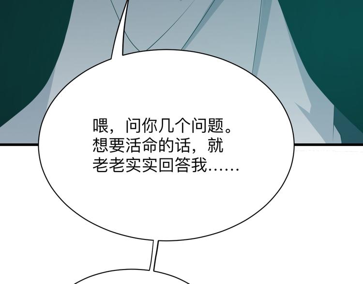 三界淘宝店韩漫全集-第233话 救美人无删减无遮挡章节图片 
