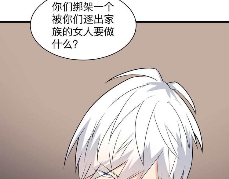三界淘宝店韩漫全集-第233话 救美人无删减无遮挡章节图片 