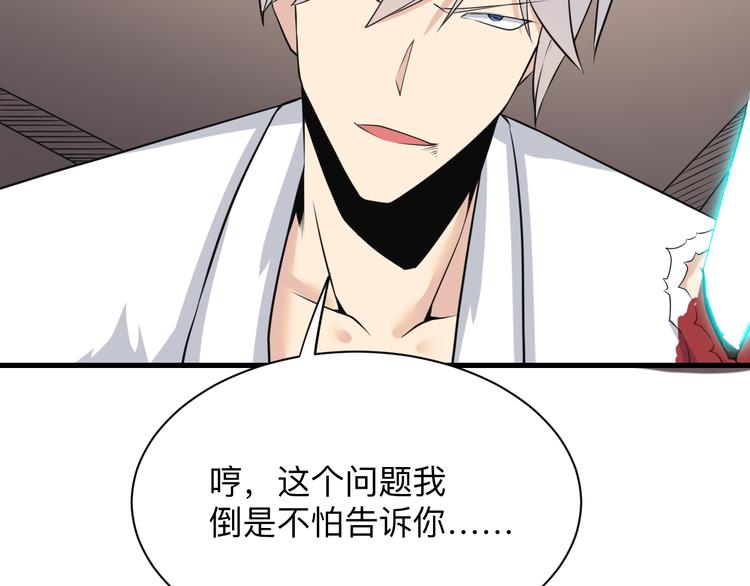 三界淘宝店韩漫全集-第233话 救美人无删减无遮挡章节图片 