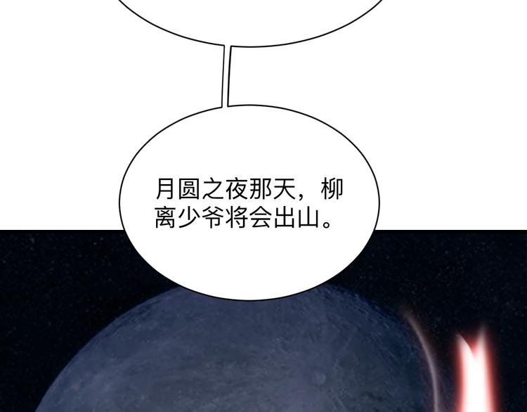 三界淘宝店韩漫全集-第233话 救美人无删减无遮挡章节图片 