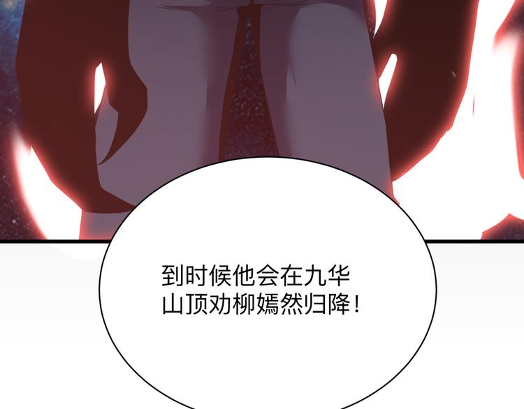 三界淘宝店韩漫全集-第233话 救美人无删减无遮挡章节图片 