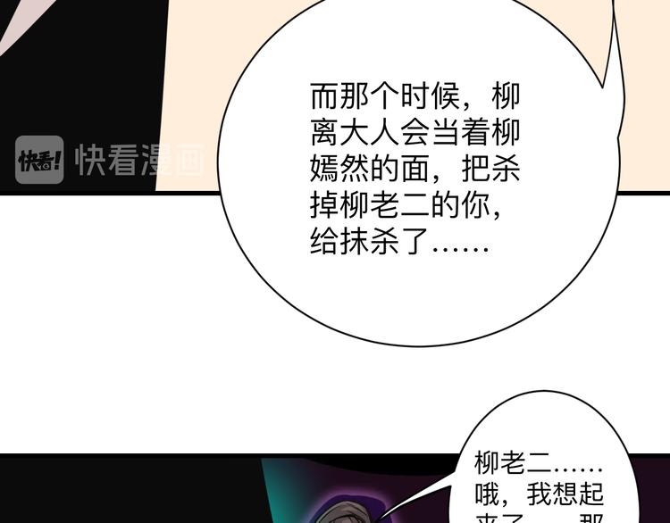 三界淘宝店韩漫全集-第233话 救美人无删减无遮挡章节图片 