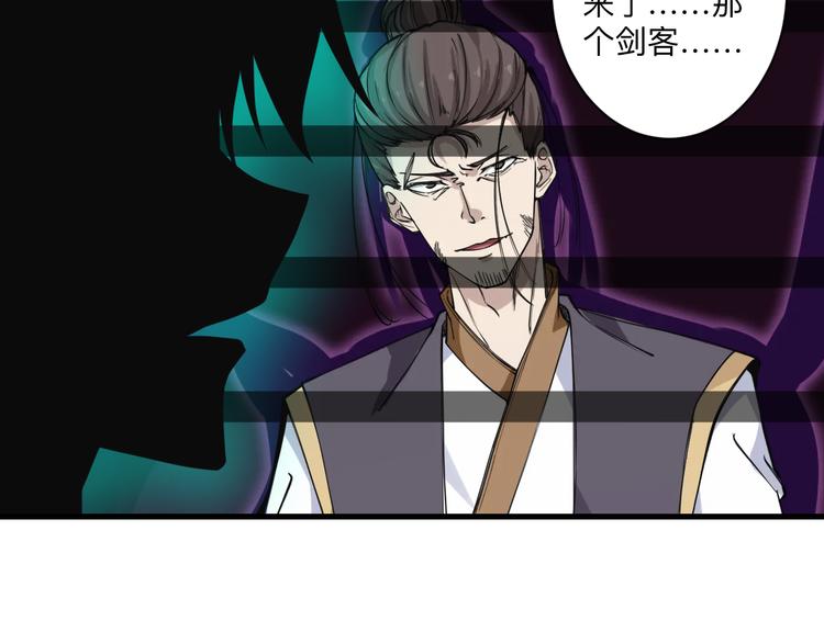 三界淘宝店韩漫全集-第233话 救美人无删减无遮挡章节图片 