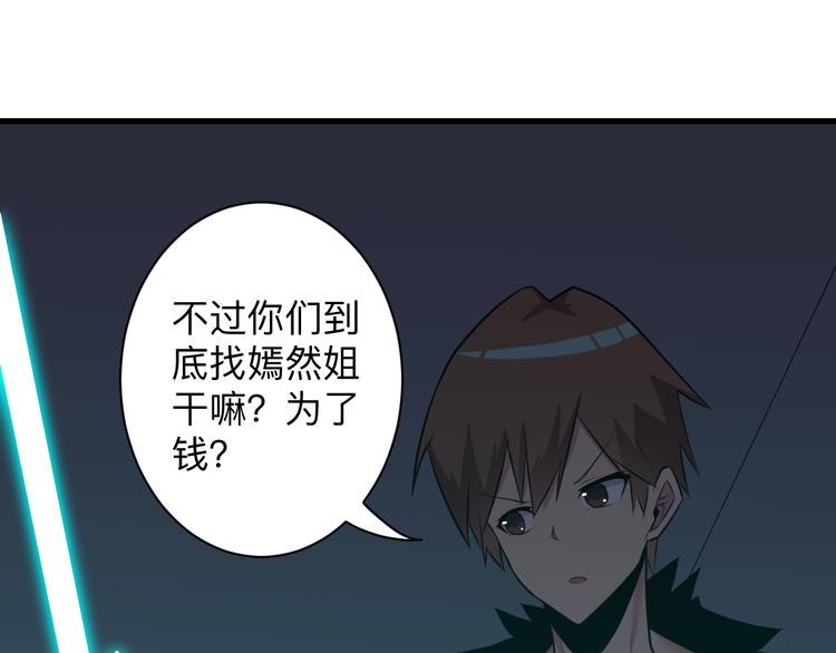 三界淘宝店韩漫全集-第233话 救美人无删减无遮挡章节图片 