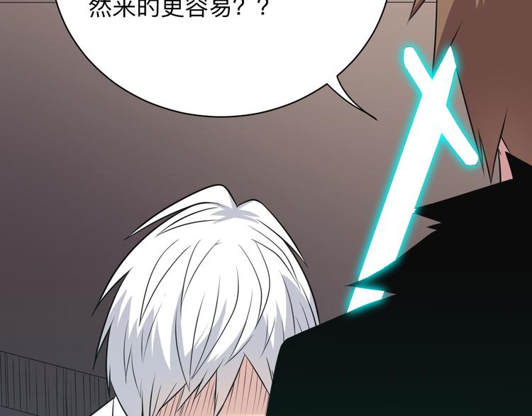 三界淘宝店韩漫全集-第233话 救美人无删减无遮挡章节图片 