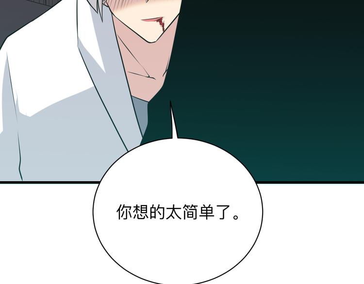 三界淘宝店韩漫全集-第233话 救美人无删减无遮挡章节图片 