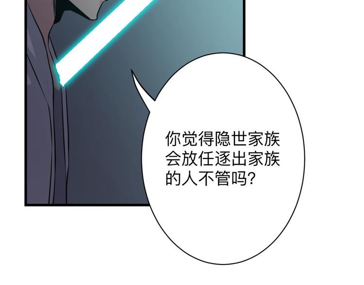 三界淘宝店韩漫全集-第233话 救美人无删减无遮挡章节图片 