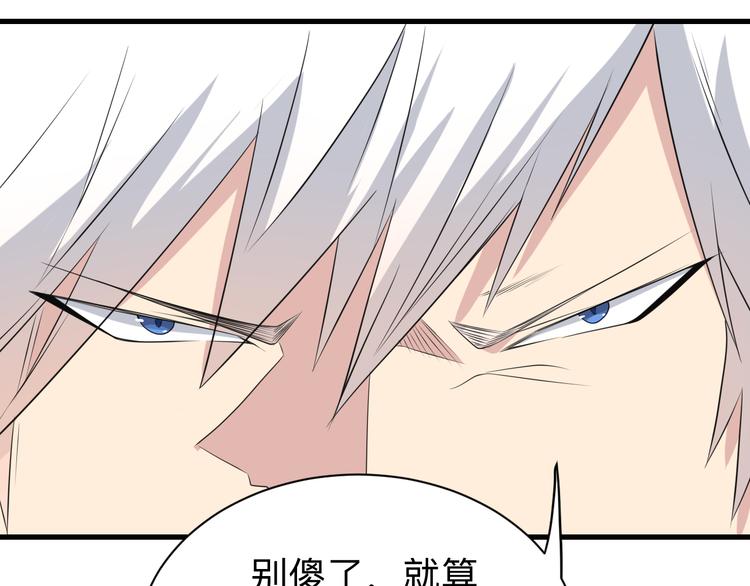 三界淘宝店韩漫全集-第233话 救美人无删减无遮挡章节图片 
