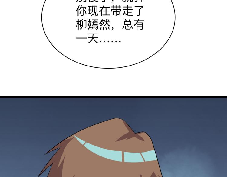 三界淘宝店韩漫全集-第233话 救美人无删减无遮挡章节图片 