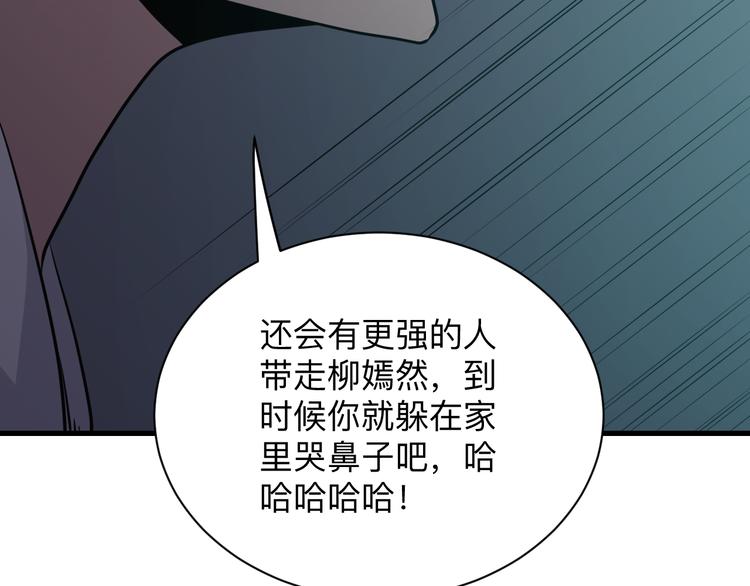 三界淘宝店韩漫全集-第233话 救美人无删减无遮挡章节图片 