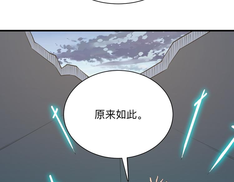 三界淘宝店韩漫全集-第233话 救美人无删减无遮挡章节图片 