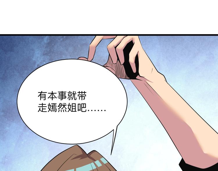 三界淘宝店韩漫全集-第233话 救美人无删减无遮挡章节图片 