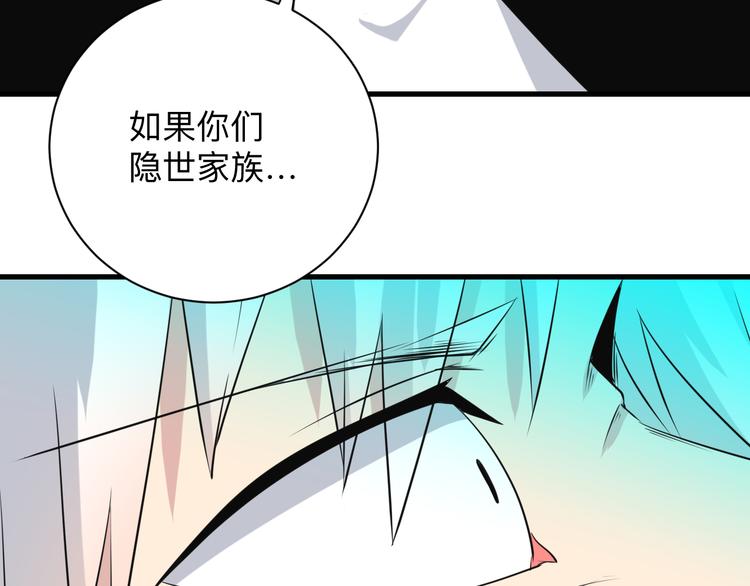 三界淘宝店韩漫全集-第233话 救美人无删减无遮挡章节图片 