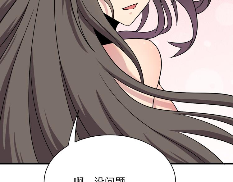 三界淘宝店韩漫全集-第234话 火凰功无删减无遮挡章节图片 
