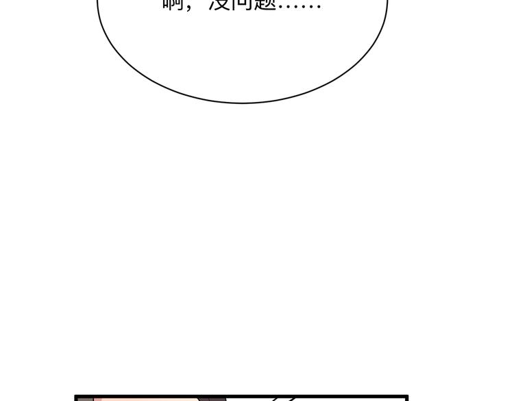 三界淘宝店韩漫全集-第234话 火凰功无删减无遮挡章节图片 
