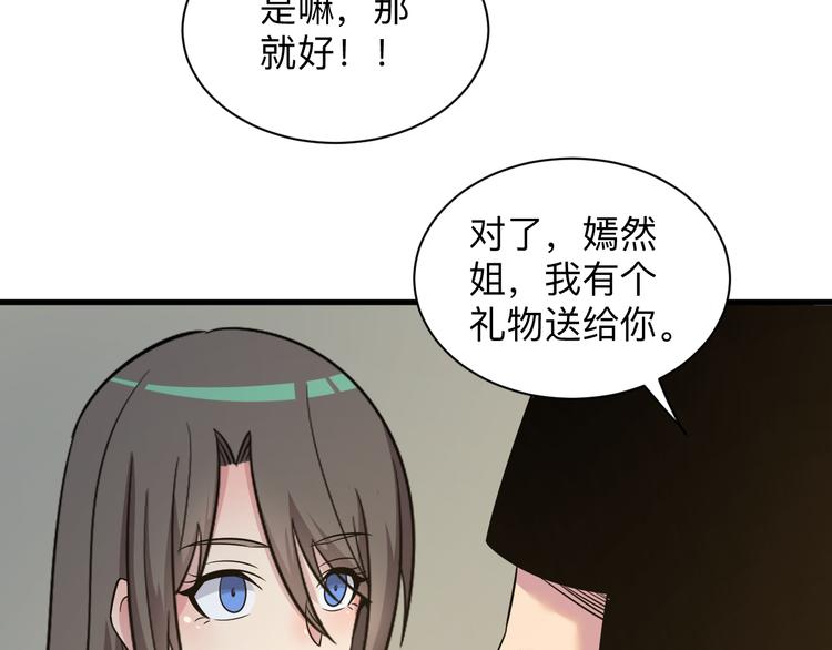 三界淘宝店韩漫全集-第234话 火凰功无删减无遮挡章节图片 