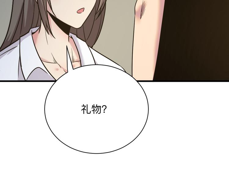三界淘宝店韩漫全集-第234话 火凰功无删减无遮挡章节图片 