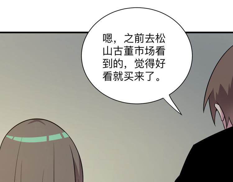 三界淘宝店韩漫全集-第234话 火凰功无删减无遮挡章节图片 