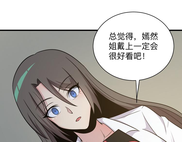 三界淘宝店韩漫全集-第234话 火凰功无删减无遮挡章节图片 