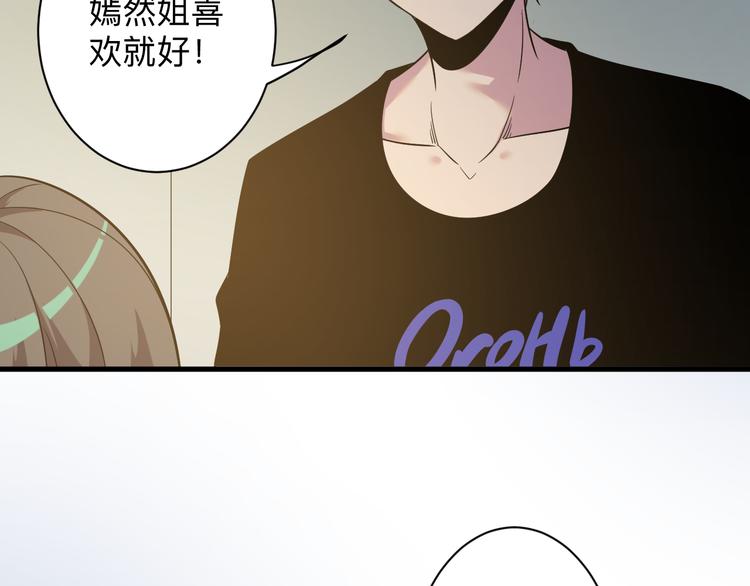 三界淘宝店韩漫全集-第234话 火凰功无删减无遮挡章节图片 
