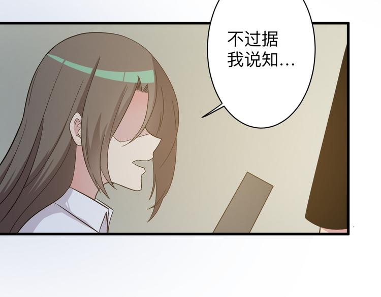三界淘宝店韩漫全集-第234话 火凰功无删减无遮挡章节图片 