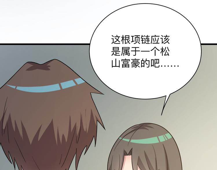 三界淘宝店韩漫全集-第234话 火凰功无删减无遮挡章节图片 