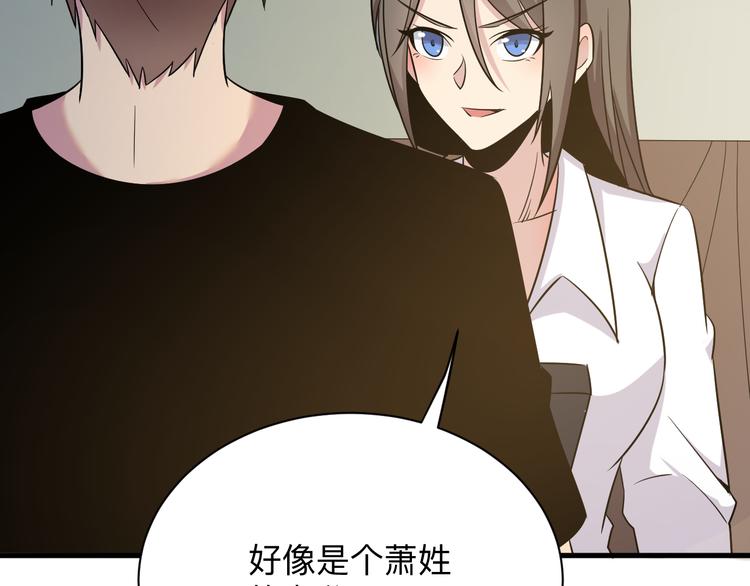 三界淘宝店韩漫全集-第234话 火凰功无删减无遮挡章节图片 
