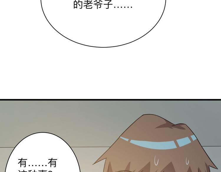 三界淘宝店韩漫全集-第234话 火凰功无删减无遮挡章节图片 