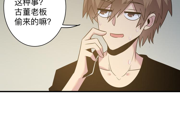 三界淘宝店韩漫全集-第234话 火凰功无删减无遮挡章节图片 