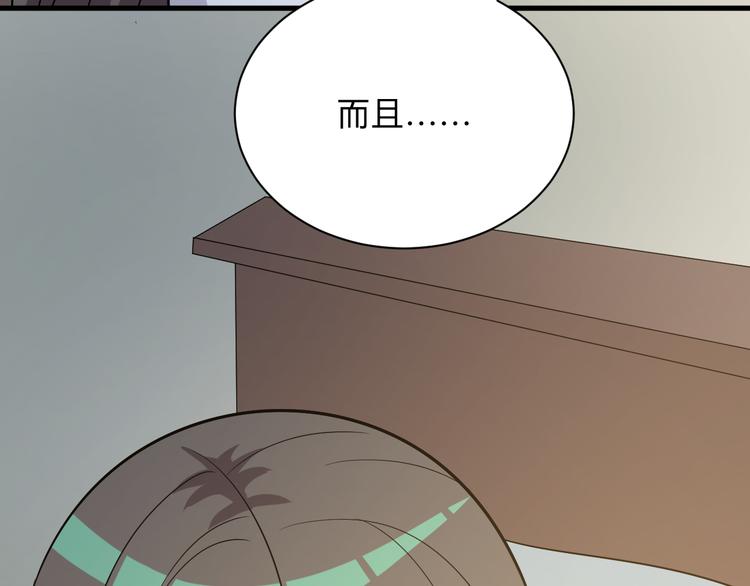 三界淘宝店韩漫全集-第234话 火凰功无删减无遮挡章节图片 