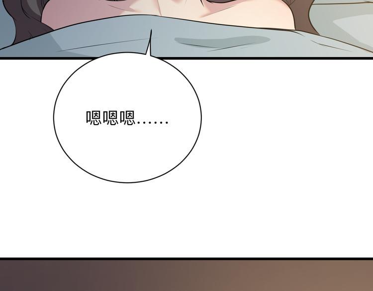 三界淘宝店韩漫全集-第234话 火凰功无删减无遮挡章节图片 