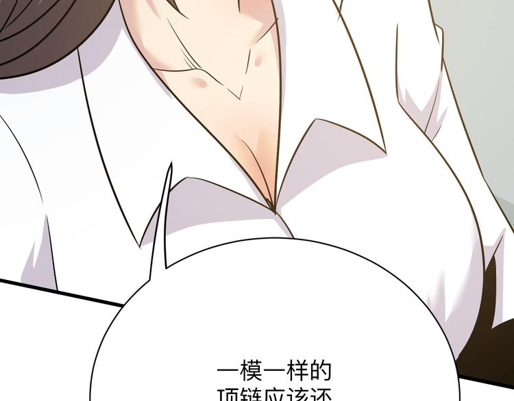 三界淘宝店韩漫全集-第234话 火凰功无删减无遮挡章节图片 