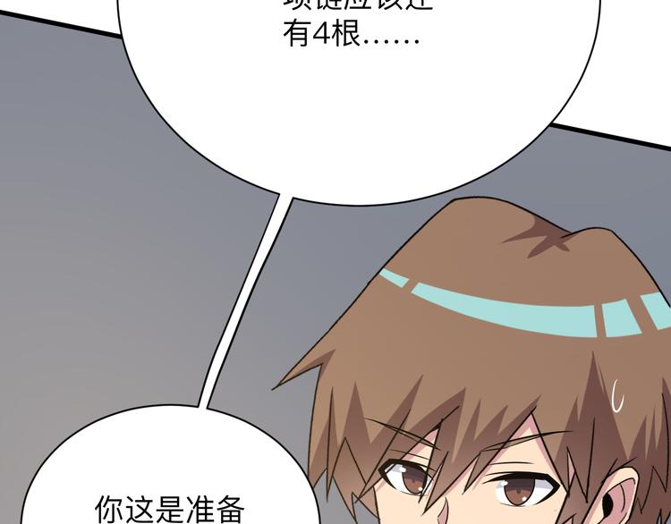 三界淘宝店韩漫全集-第234话 火凰功无删减无遮挡章节图片 