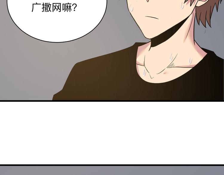 三界淘宝店韩漫全集-第234话 火凰功无删减无遮挡章节图片 