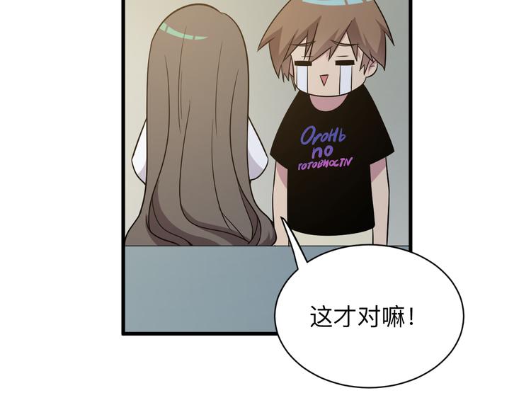 三界淘宝店韩漫全集-第234话 火凰功无删减无遮挡章节图片 
