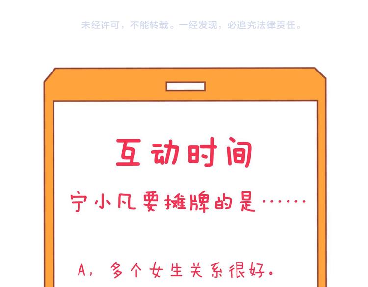 三界淘宝店韩漫全集-第234话 火凰功无删减无遮挡章节图片 