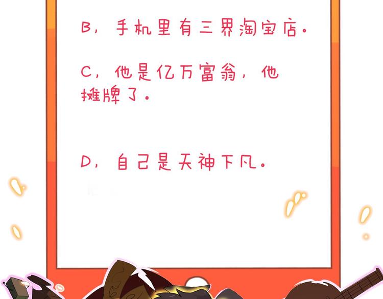 三界淘宝店韩漫全集-第234话 火凰功无删减无遮挡章节图片 