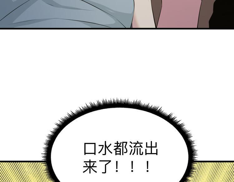 三界淘宝店韩漫全集-第234话 火凰功无删减无遮挡章节图片 