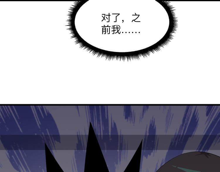 三界淘宝店韩漫全集-第234话 火凰功无删减无遮挡章节图片 