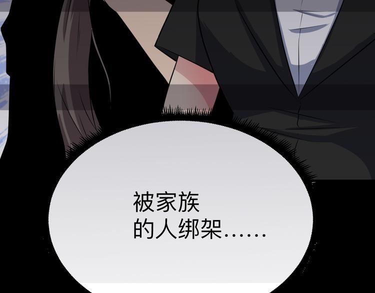 三界淘宝店韩漫全集-第234话 火凰功无删减无遮挡章节图片 