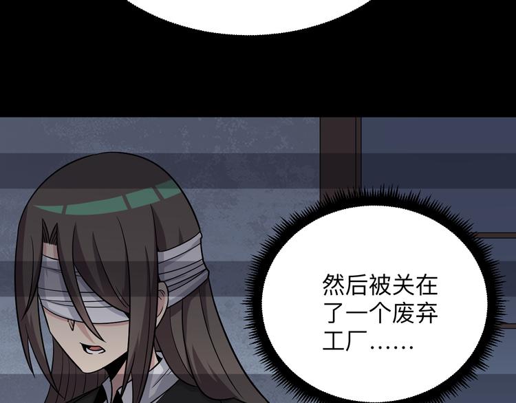 三界淘宝店韩漫全集-第234话 火凰功无删减无遮挡章节图片 