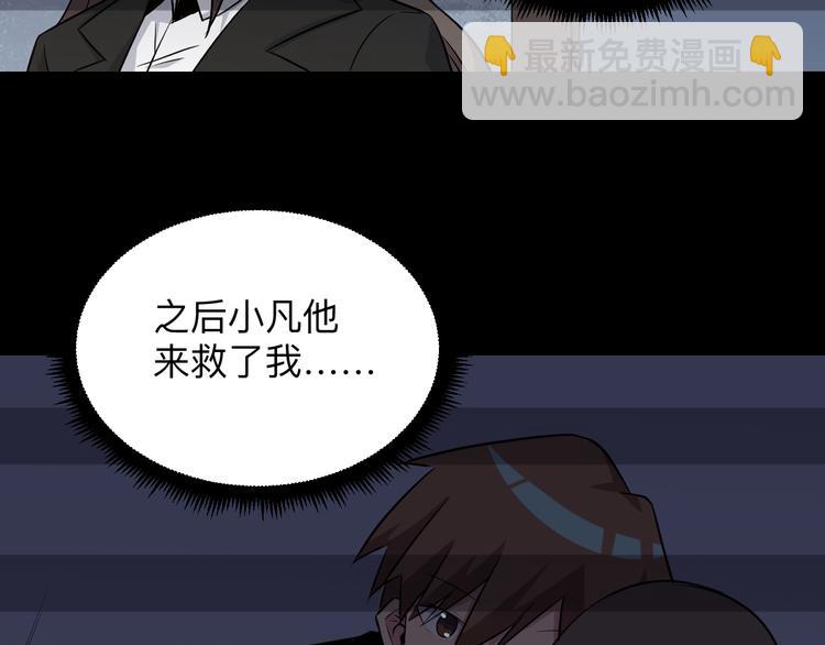 三界淘宝店韩漫全集-第234话 火凰功无删减无遮挡章节图片 