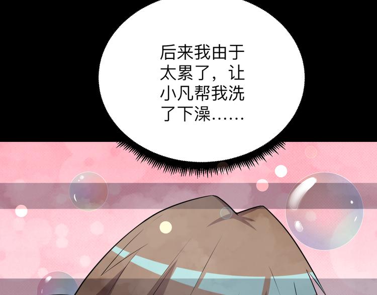 三界淘宝店韩漫全集-第234话 火凰功无删减无遮挡章节图片 