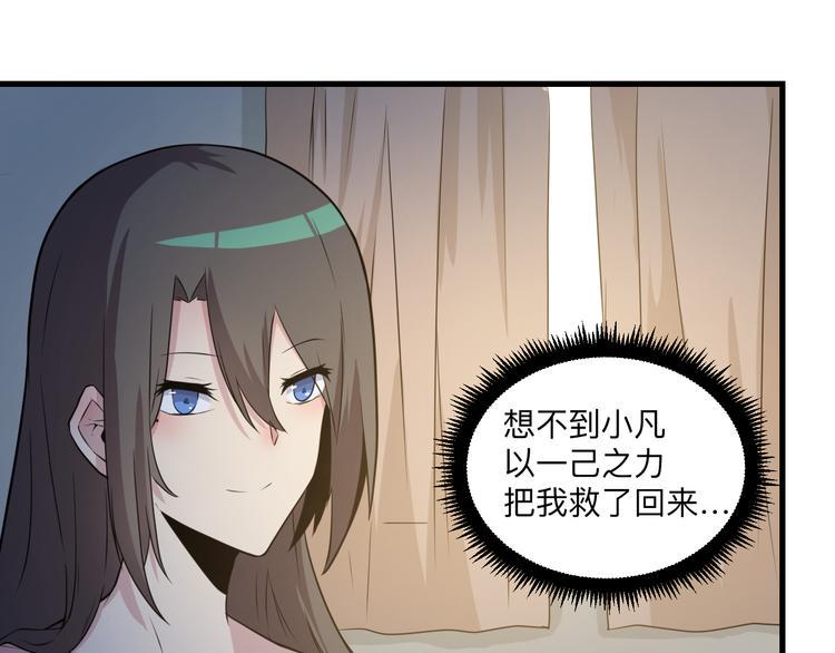 三界淘宝店韩漫全集-第234话 火凰功无删减无遮挡章节图片 