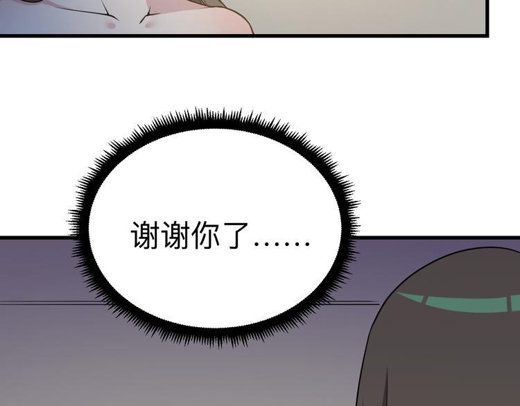三界淘宝店韩漫全集-第234话 火凰功无删减无遮挡章节图片 
