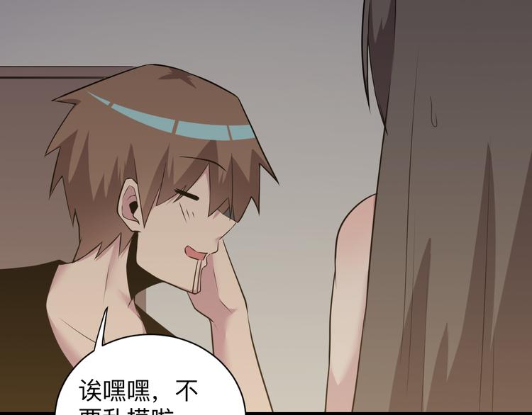 三界淘宝店韩漫全集-第234话 火凰功无删减无遮挡章节图片 