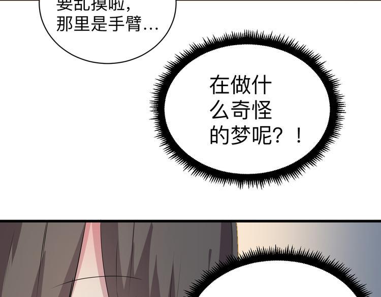 三界淘宝店韩漫全集-第234话 火凰功无删减无遮挡章节图片 