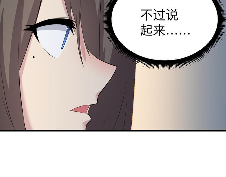 三界淘宝店韩漫全集-第234话 火凰功无删减无遮挡章节图片 