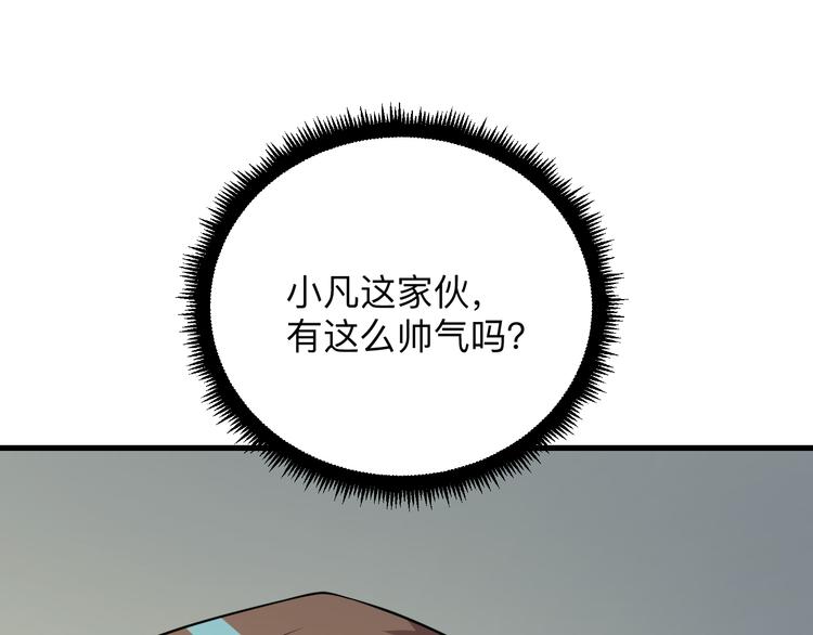 三界淘宝店韩漫全集-第234话 火凰功无删减无遮挡章节图片 